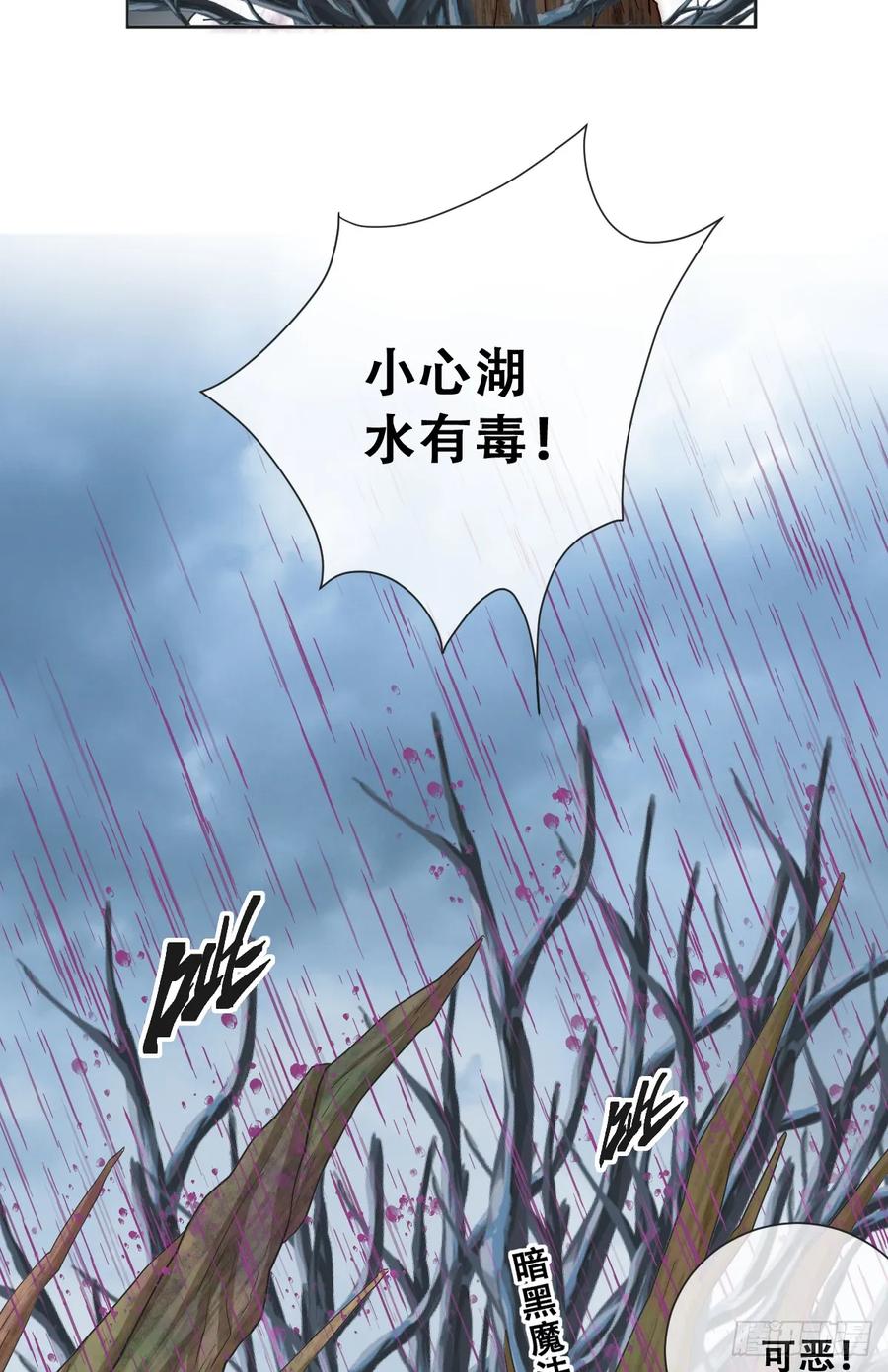《祭品新娘把恶龙拐跑啦！》以我为火炬 第20页