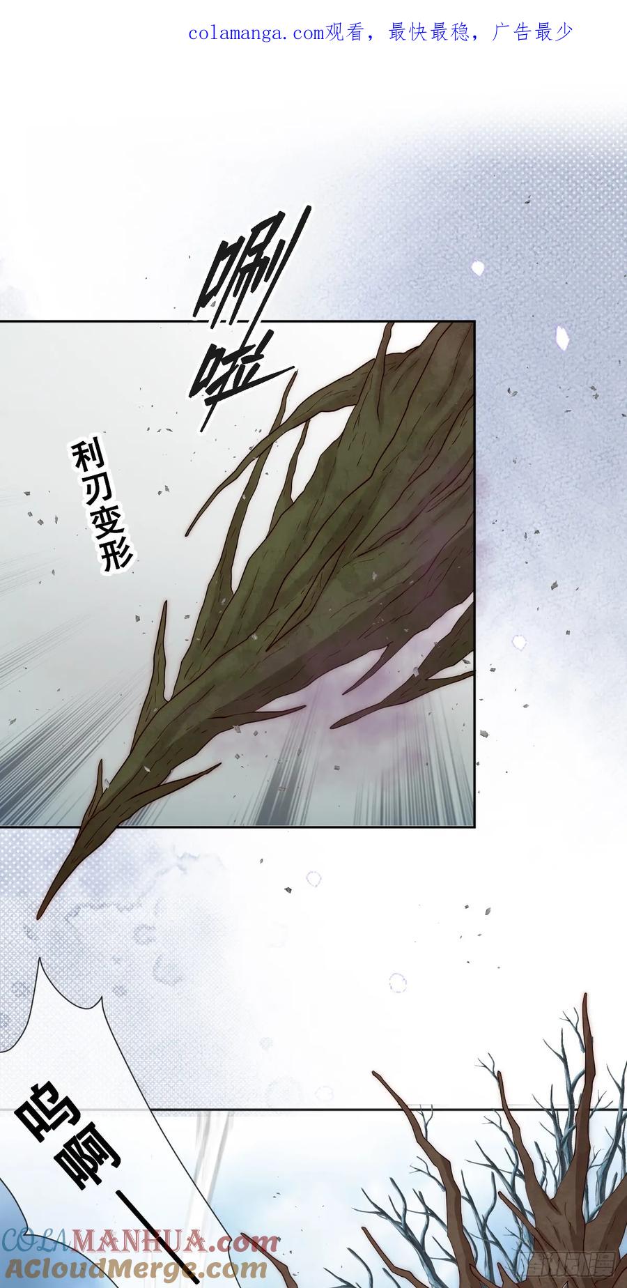 《祭品新娘把恶龙拐跑啦！》以我为火炬 第1页
