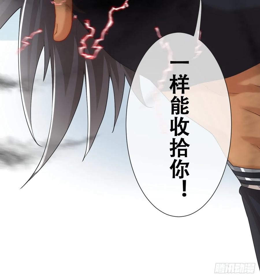 《祭品新娘把恶龙拐跑啦！》以我为火炬 第33页
