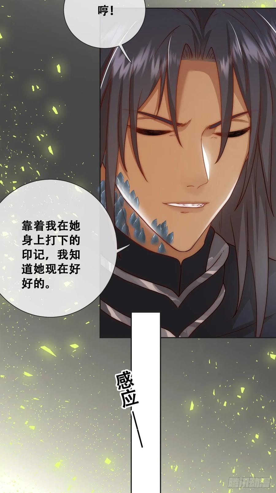 《祭品新娘把恶龙拐跑啦！》以我为火炬 第39页