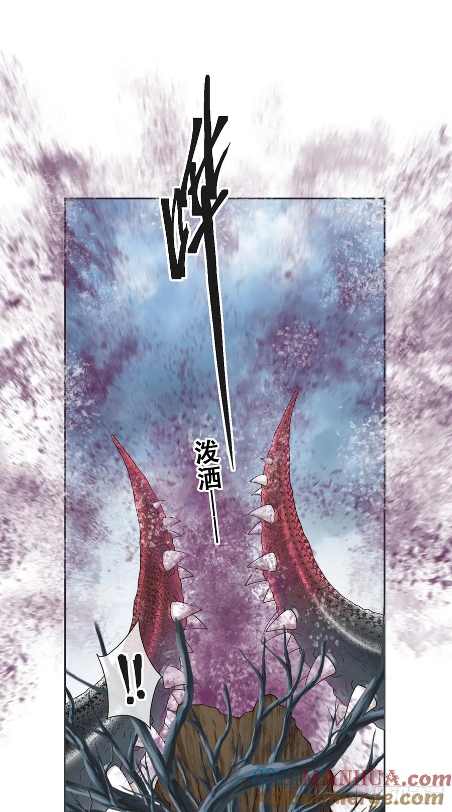 《祭品新娘把恶龙拐跑啦！》以我为火炬 第19页
