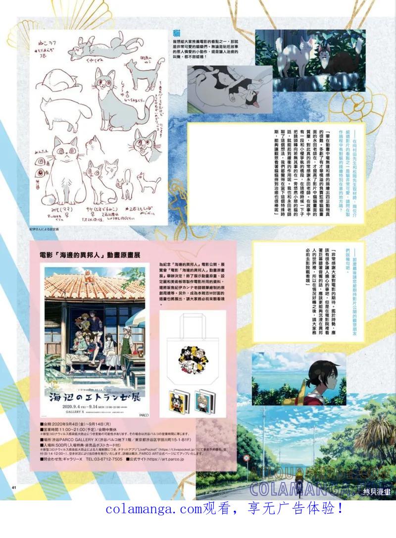 春风的异邦人 - spoon 2Di 特集 - 第12张图