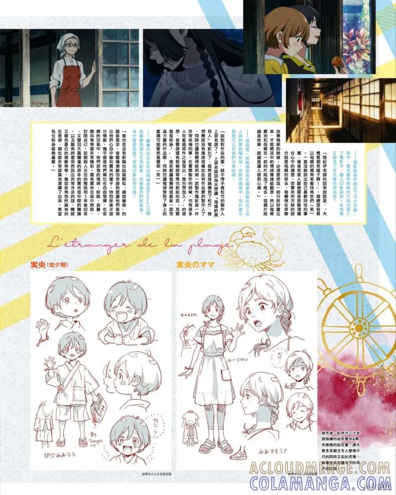 春风的异邦人 - spoon 2Di 特集 - 第11张图