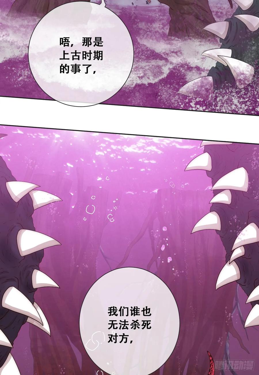 《祭品新娘把恶龙拐跑啦！》以我为火炬 第12页