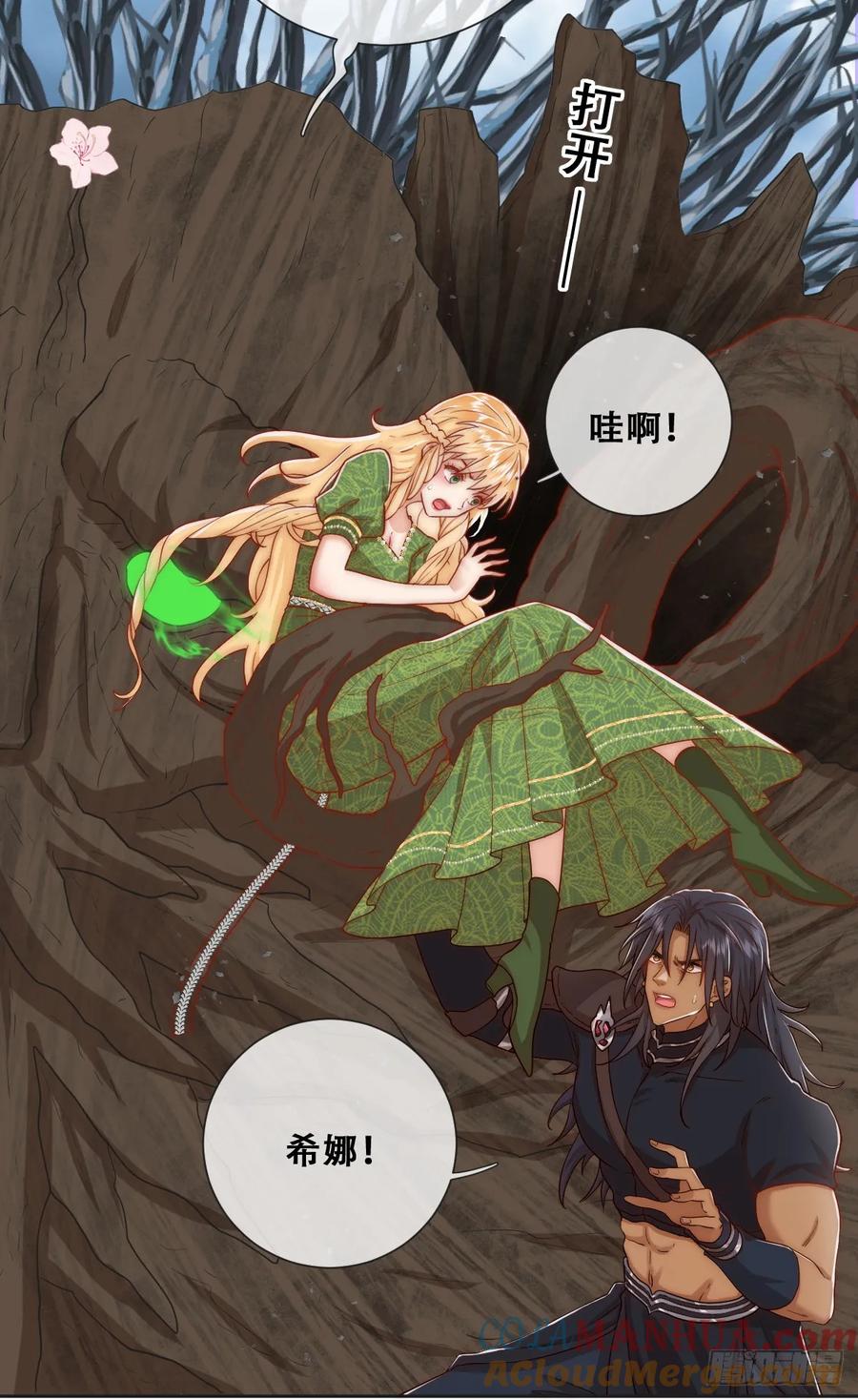 《祭品新娘把恶龙拐跑啦！》以我为火炬 第28页