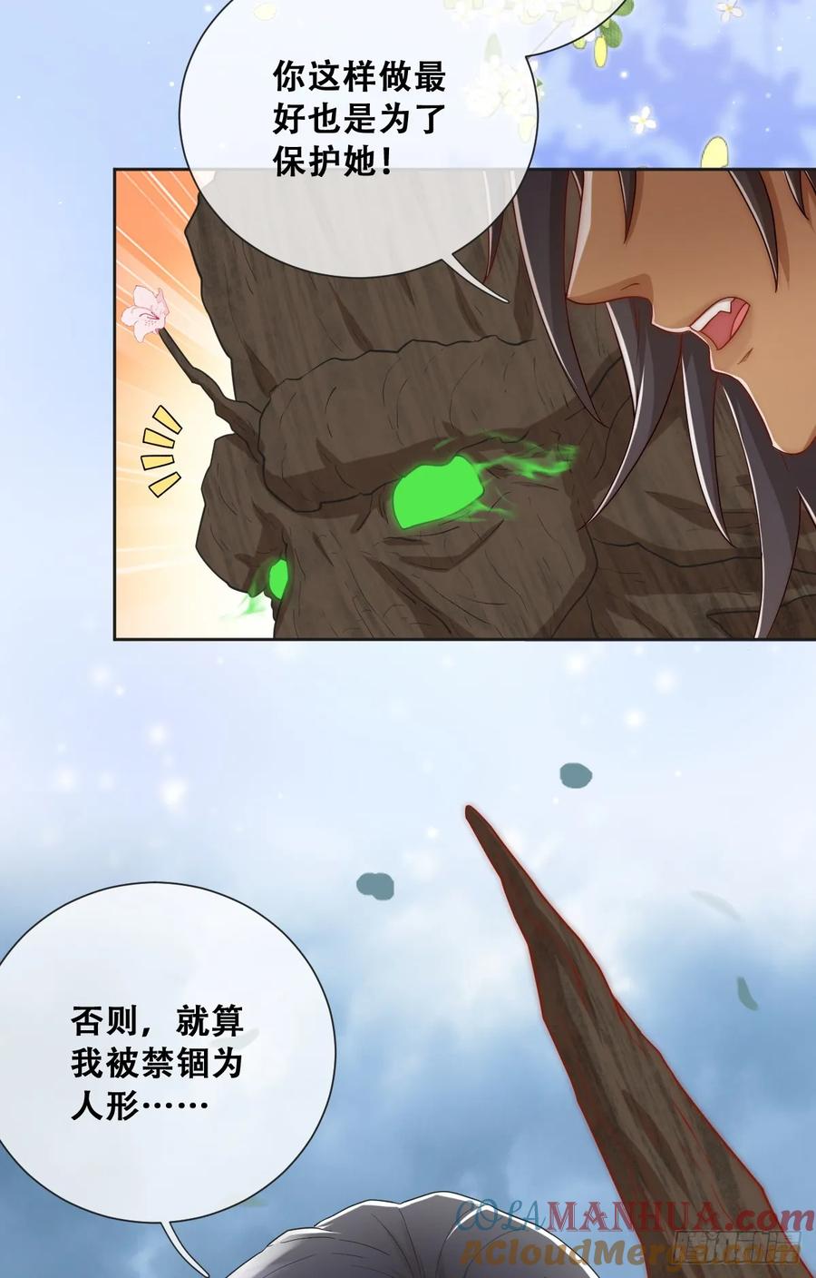 《祭品新娘把恶龙拐跑啦！》以我为火炬 第31页