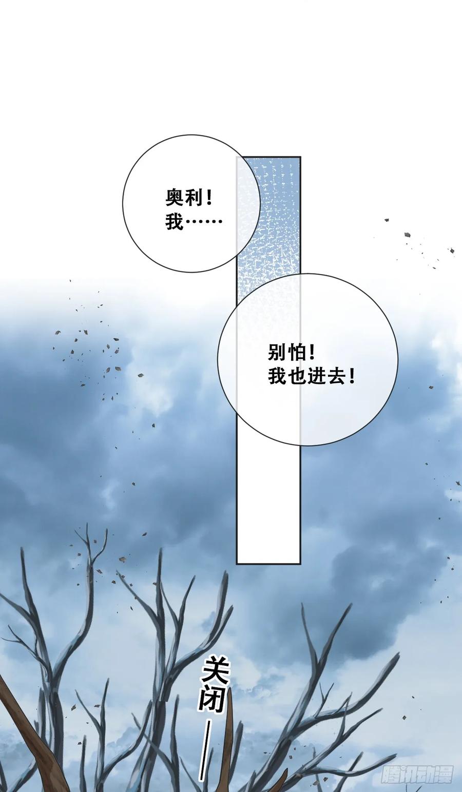 《祭品新娘把恶龙拐跑啦！》以我为火炬 第29页