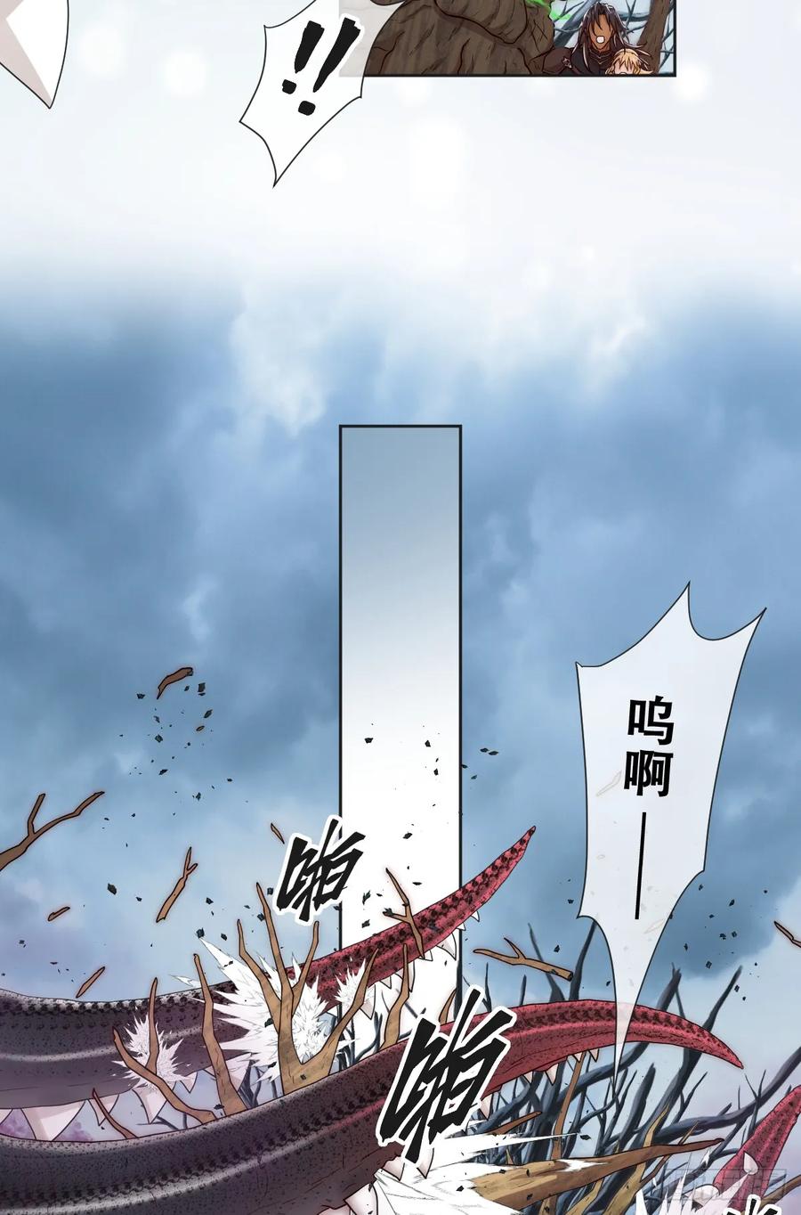 《祭品新娘把恶龙拐跑啦！》以我为火炬 第17页