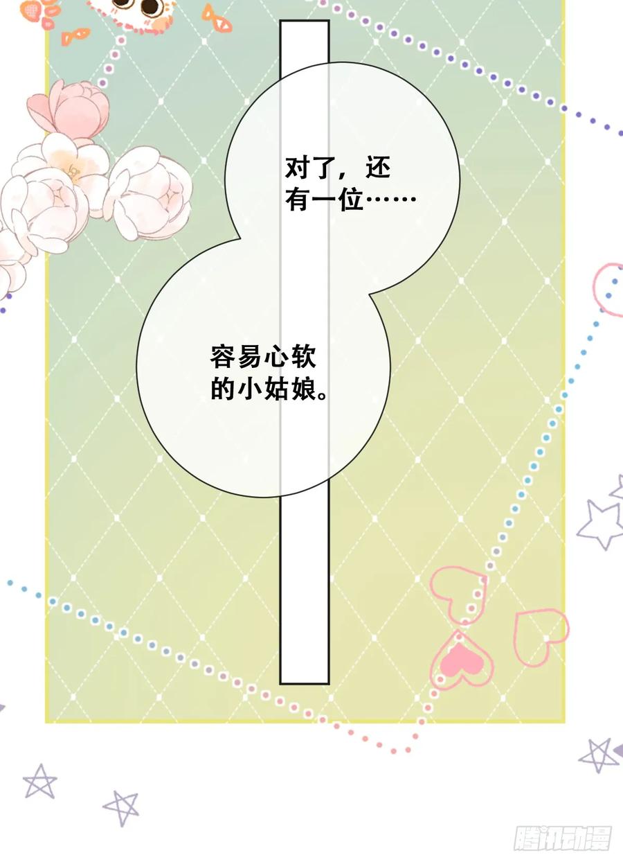 《祭品新娘把恶龙拐跑啦！》最后的半神树人 第15页