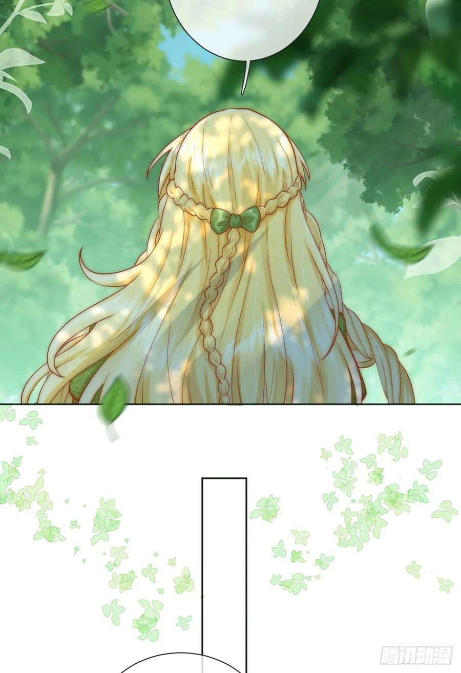 《祭品新娘把恶龙拐跑啦！》最后的半神树人 第48页