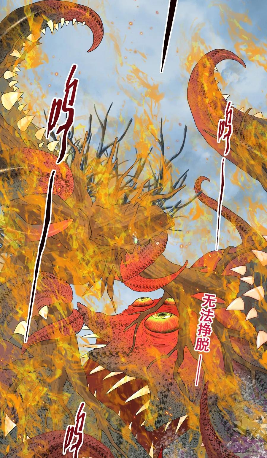 《祭品新娘把恶龙拐跑啦！》最后的半神树人 第39页
