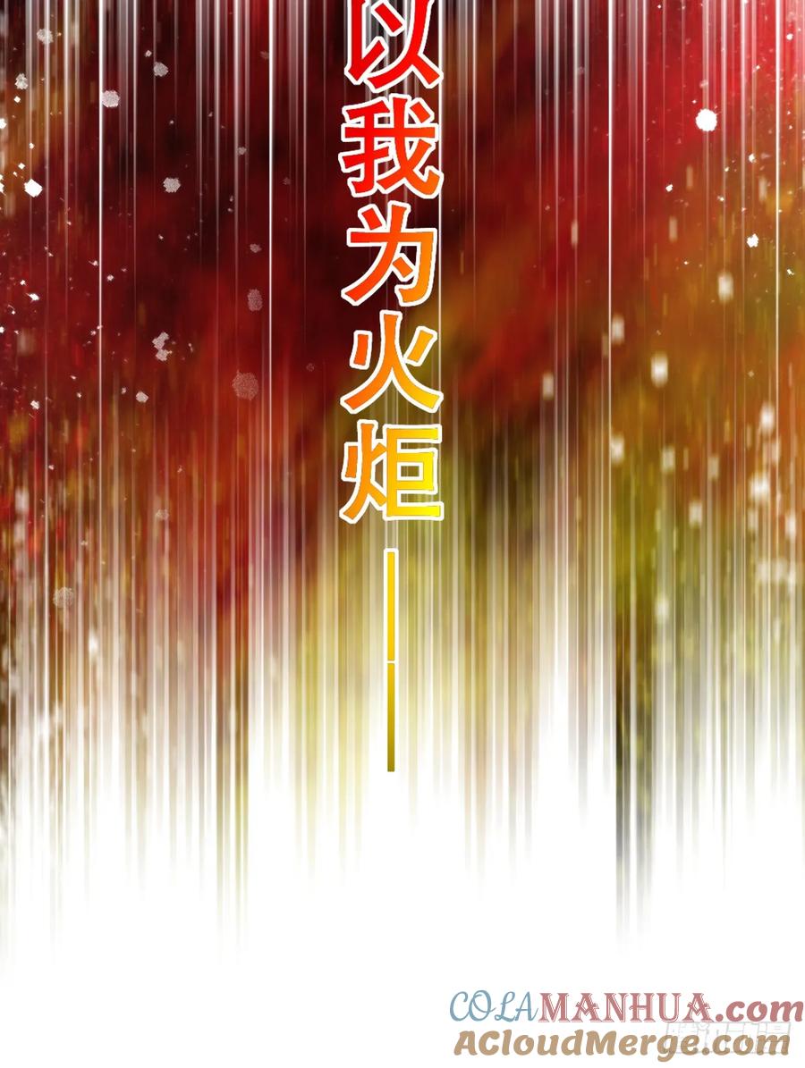 《祭品新娘把恶龙拐跑啦！》最后的半神树人 第4页