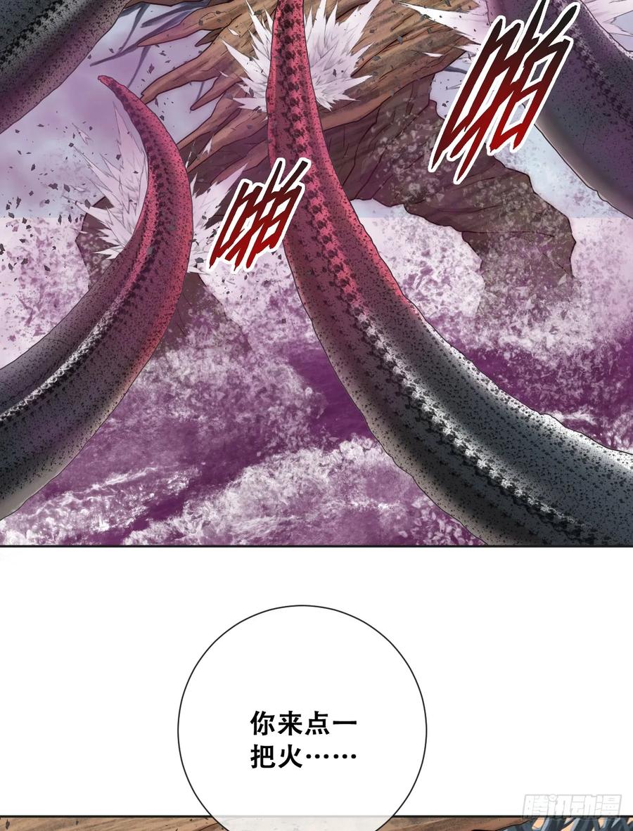 《祭品新娘把恶龙拐跑啦！》最后的半神树人 第2页
