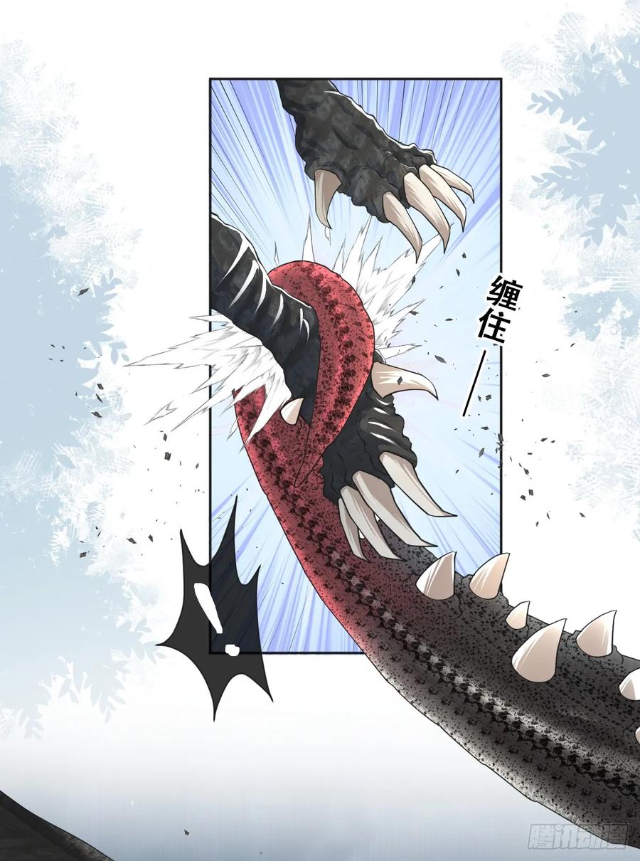 《祭品新娘把恶龙拐跑啦！》最后的半神树人 第30页
