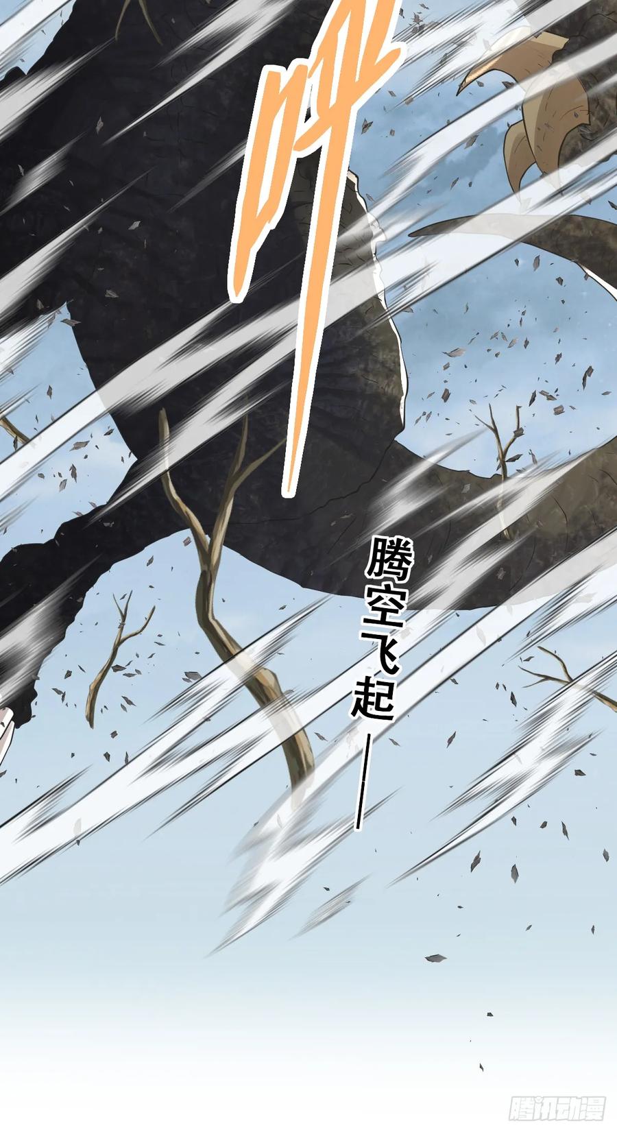 《祭品新娘把恶龙拐跑啦！》最后的半神树人 第29页