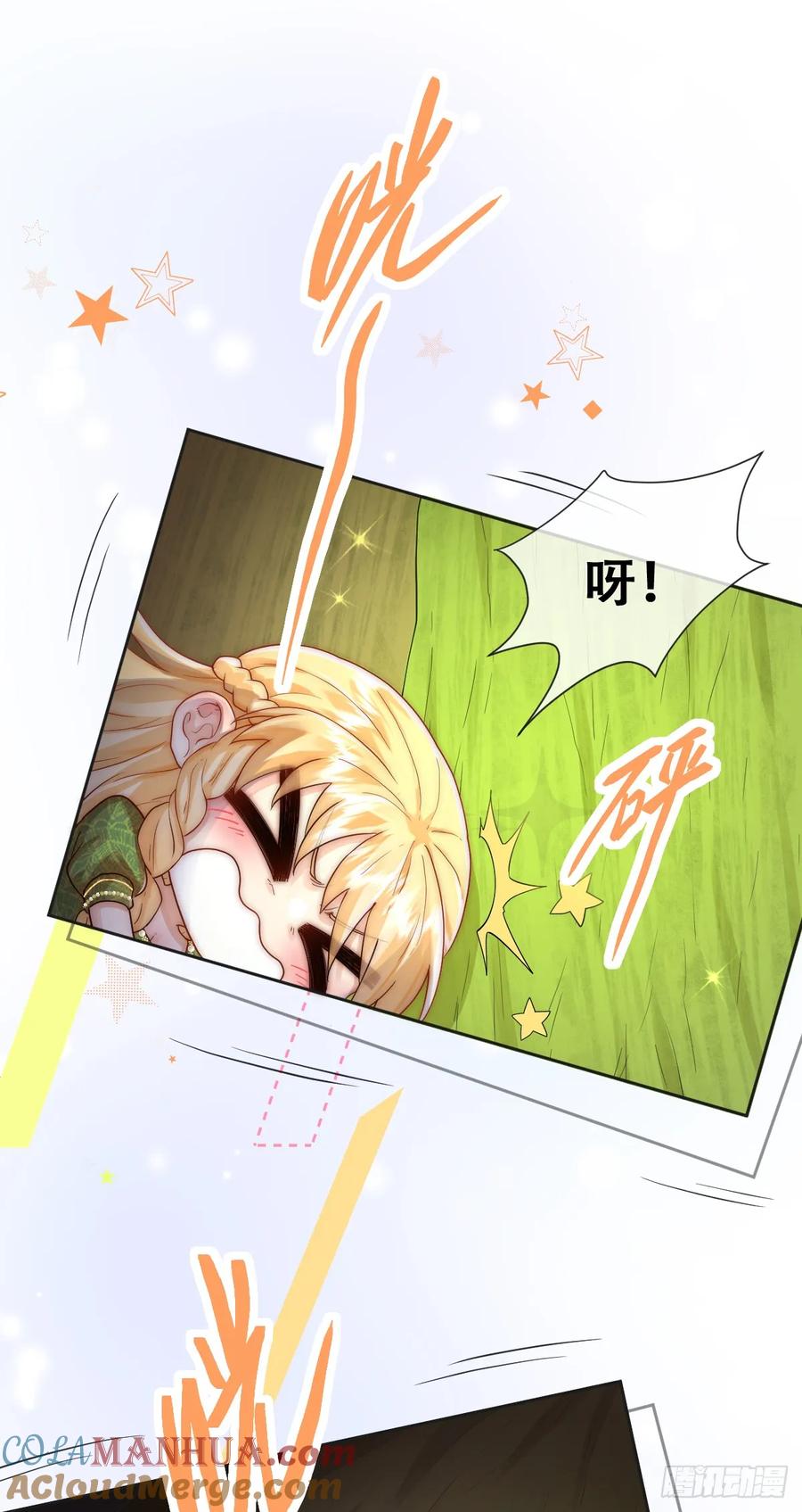 《祭品新娘把恶龙拐跑啦！》最后的半神树人 第16页