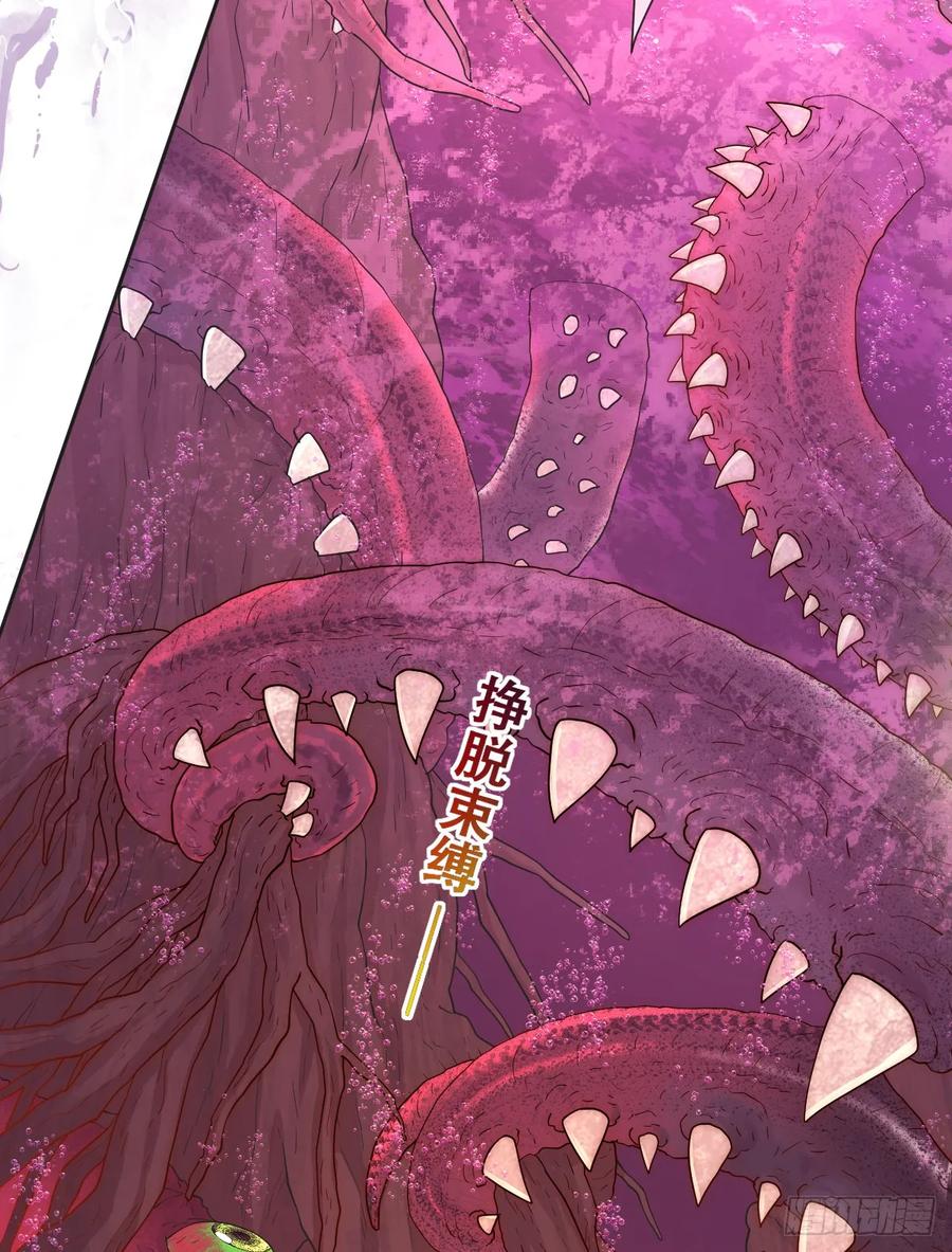 《祭品新娘把恶龙拐跑啦！》最后的半神树人 第12页