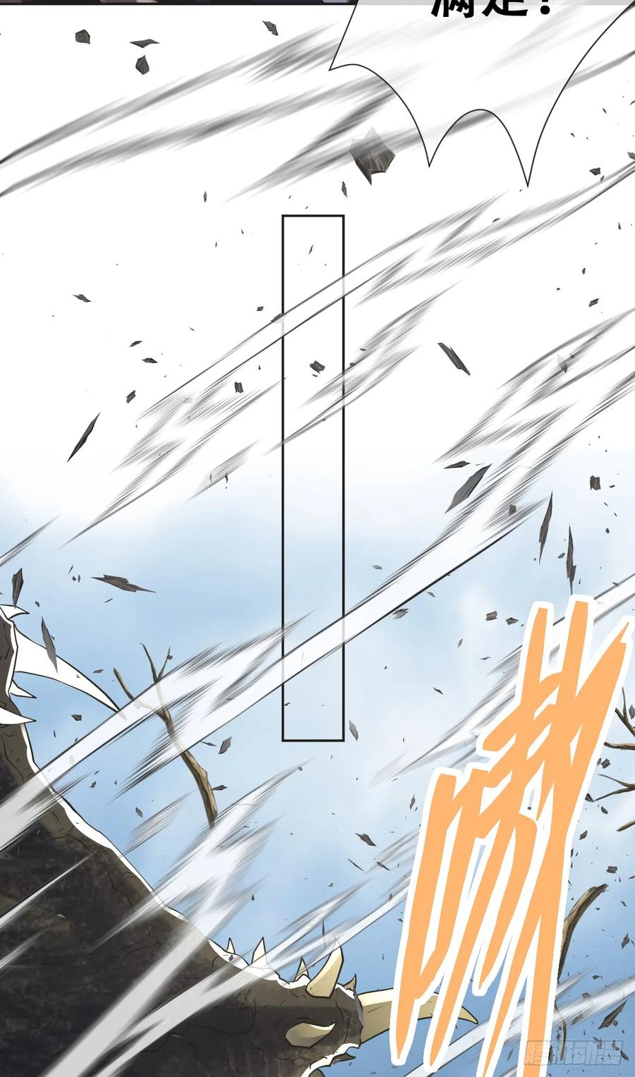 《祭品新娘把恶龙拐跑啦！》最后的半神树人 第27页