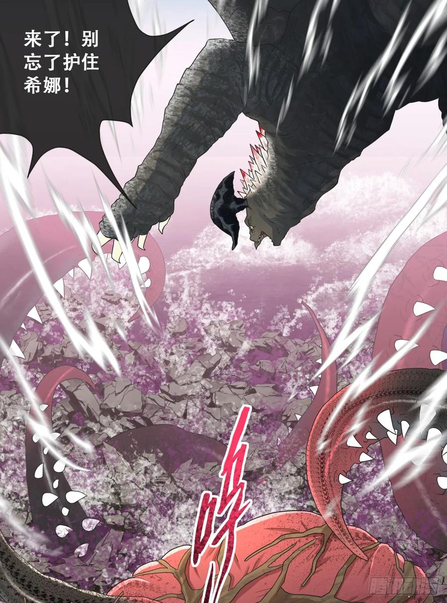 《祭品新娘把恶龙拐跑啦！》最后的半神树人 第36页