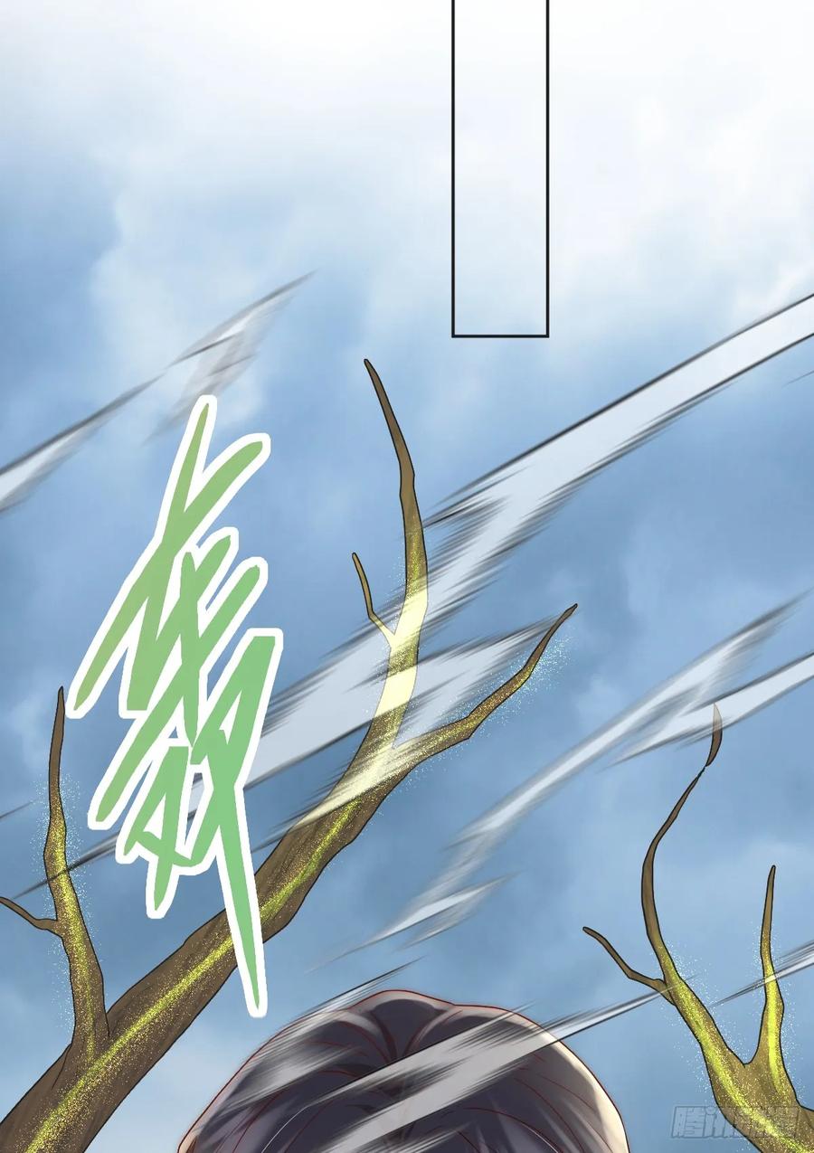 《祭品新娘把恶龙拐跑啦！》最后的半神树人 第21页