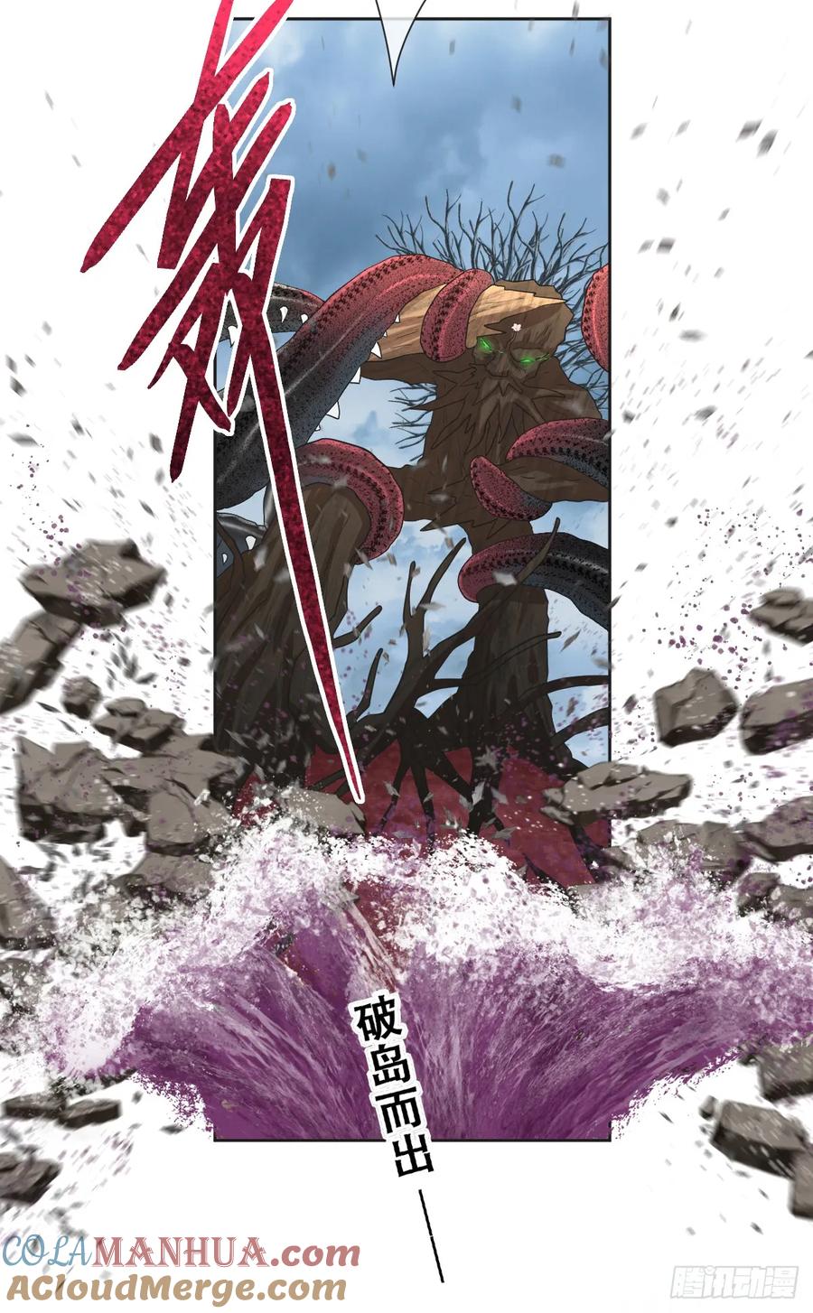 《祭品新娘把恶龙拐跑啦！》最后的半神树人 第34页