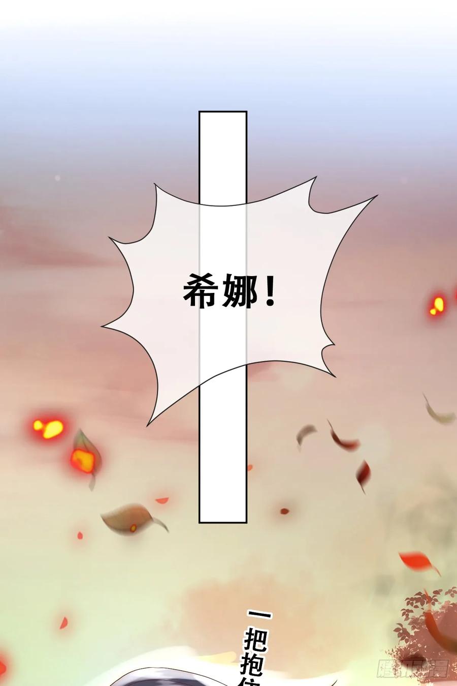 《祭品新娘把恶龙拐跑啦！》公主怎能没有王冠呢 第26页