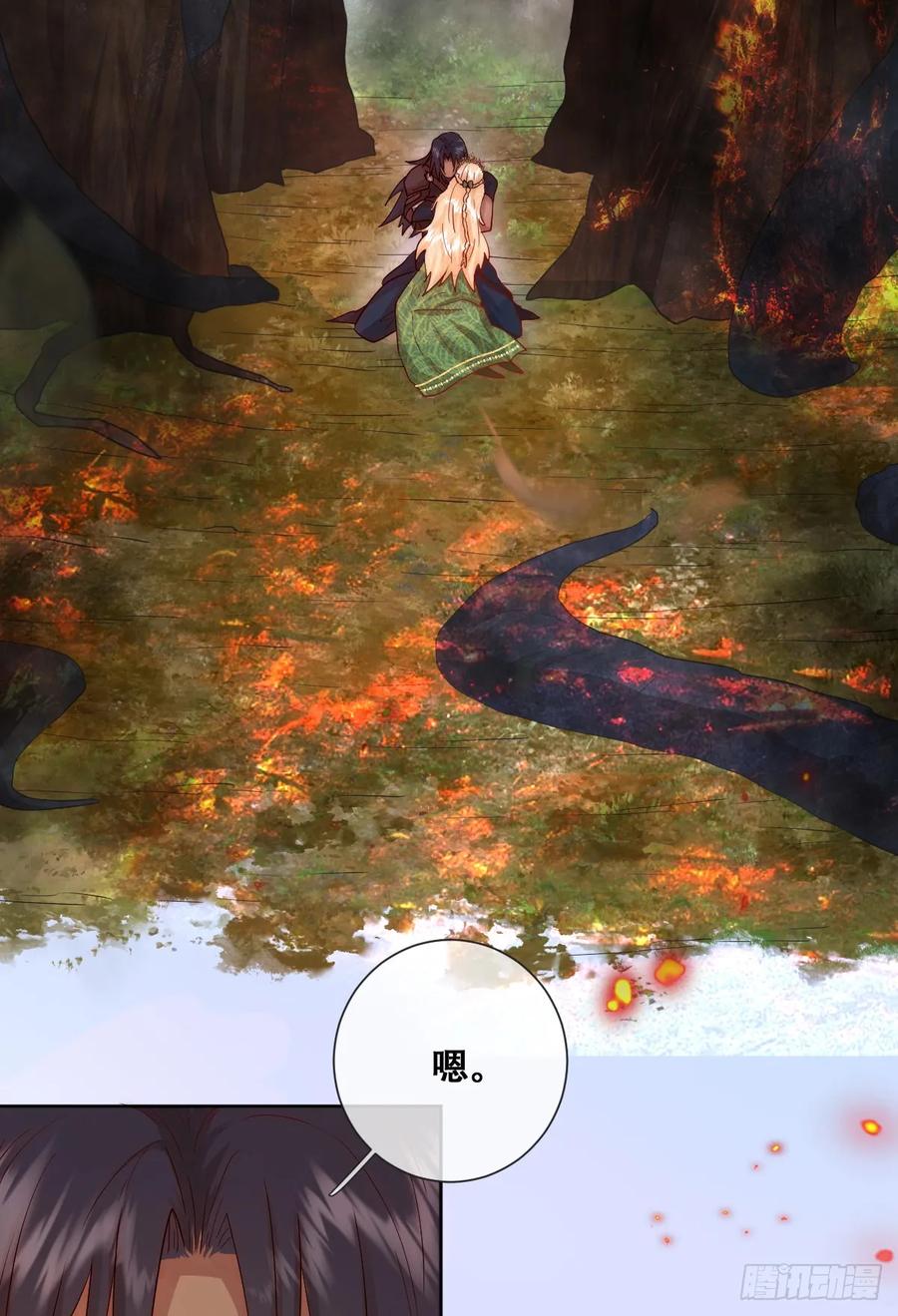 《祭品新娘把恶龙拐跑啦！》公主怎能没有王冠呢 第30页