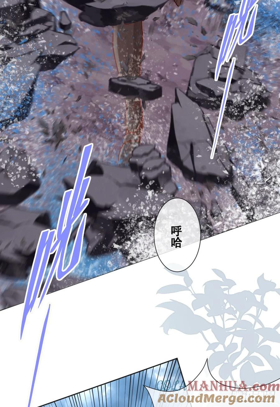 《祭品新娘把恶龙拐跑啦！》公主怎能没有王冠呢 第46页