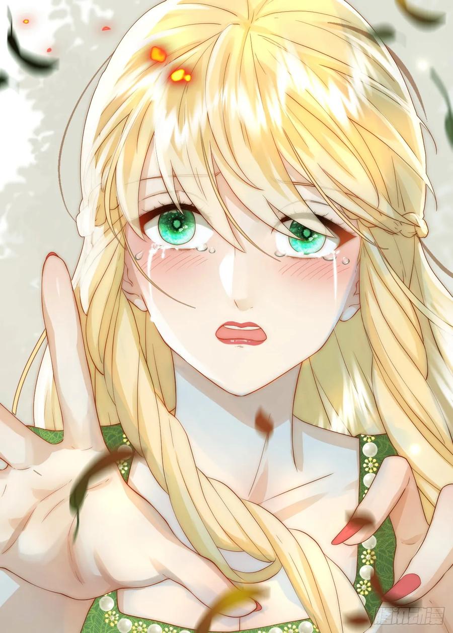 《祭品新娘把恶龙拐跑啦！》公主怎能没有王冠呢 第23页