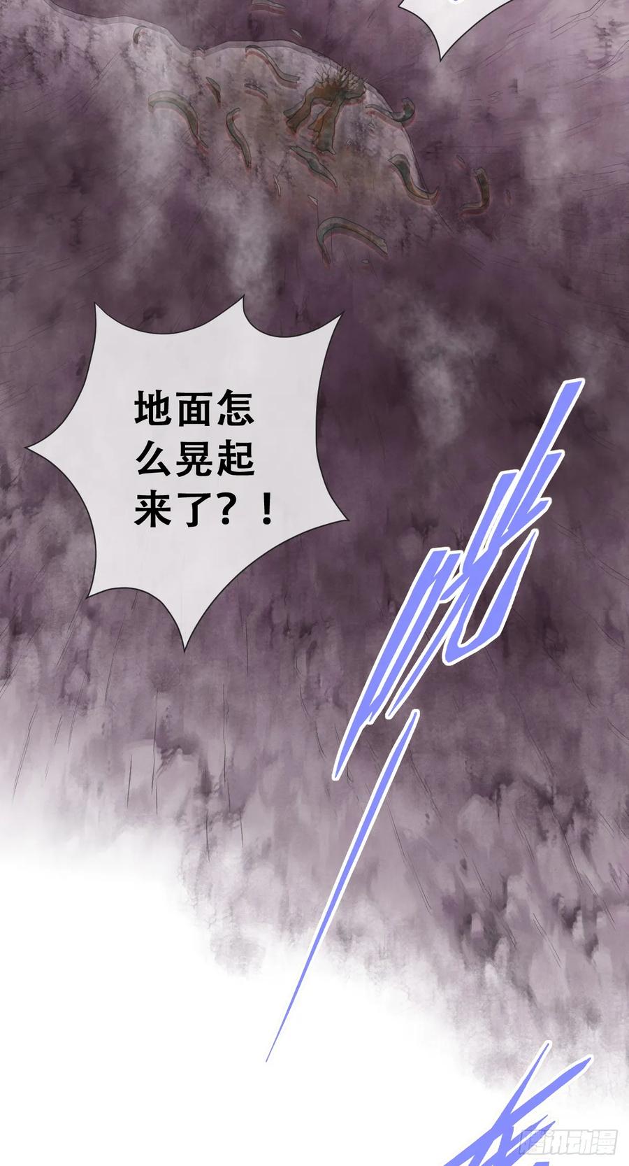 《祭品新娘把恶龙拐跑啦！》公主怎能没有王冠呢 第41页