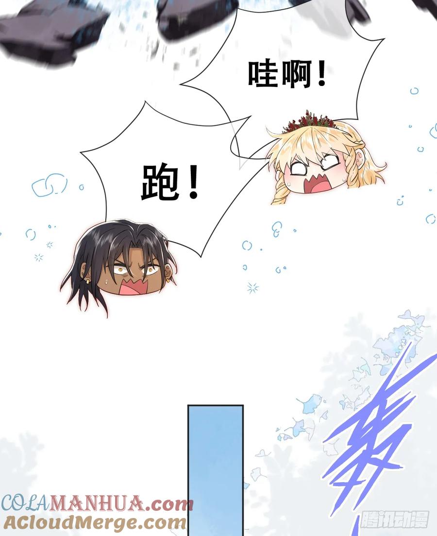 《祭品新娘把恶龙拐跑啦！》公主怎能没有王冠呢 第43页