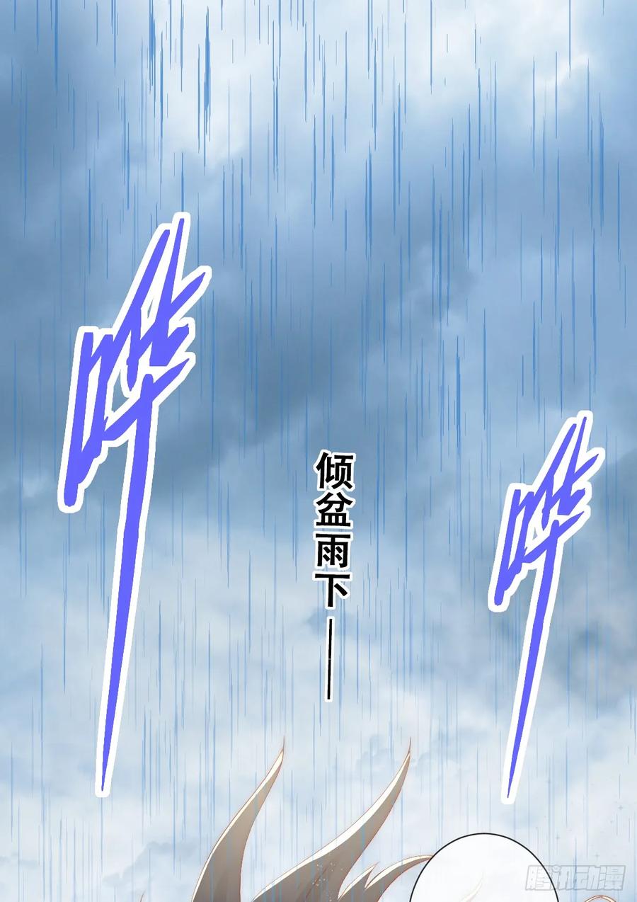 《祭品新娘把恶龙拐跑啦！》公主怎能没有王冠呢 第50页