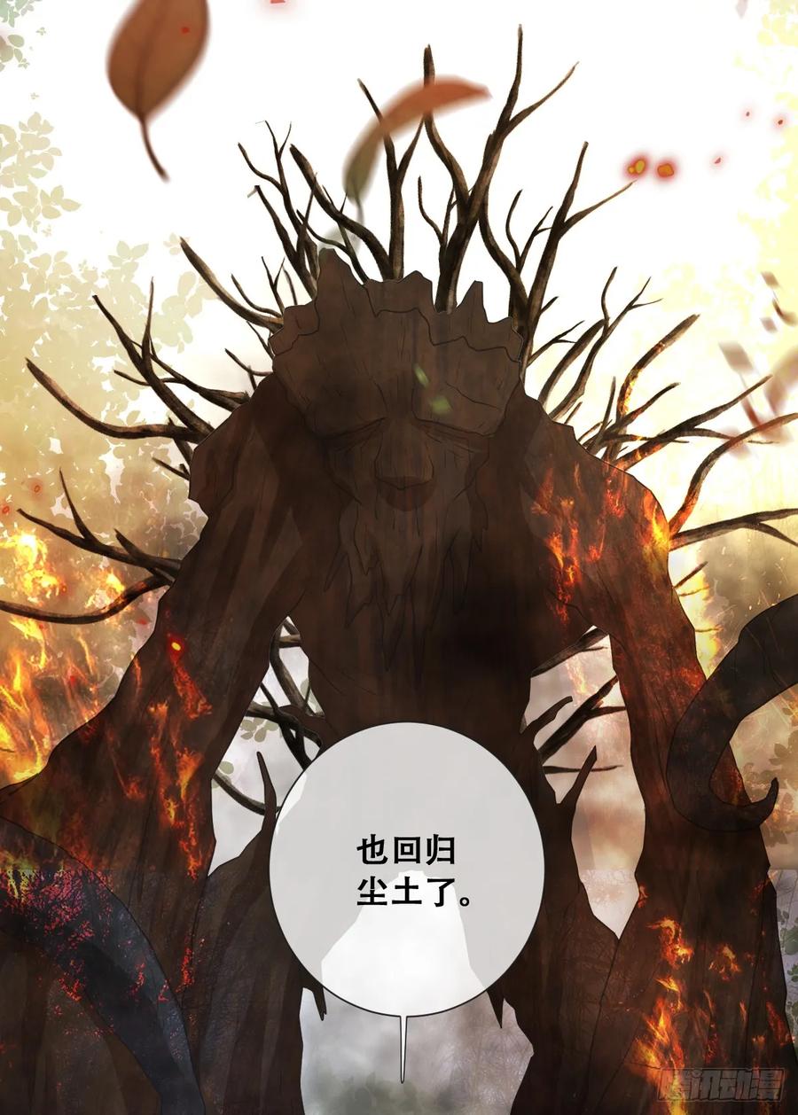 《祭品新娘把恶龙拐跑啦！》公主怎能没有王冠呢 第29页
