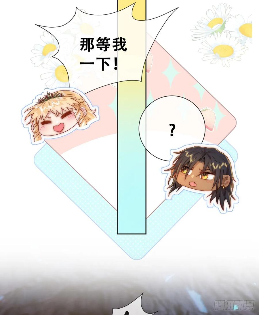 《祭品新娘把恶龙拐跑啦！》一颗亮晶晶的种子 第18页