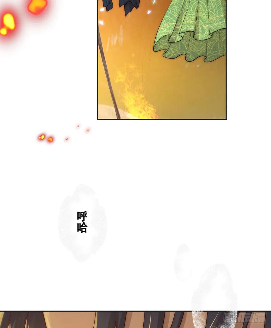 《祭品新娘把恶龙拐跑啦！》一颗亮晶晶的种子 第41页