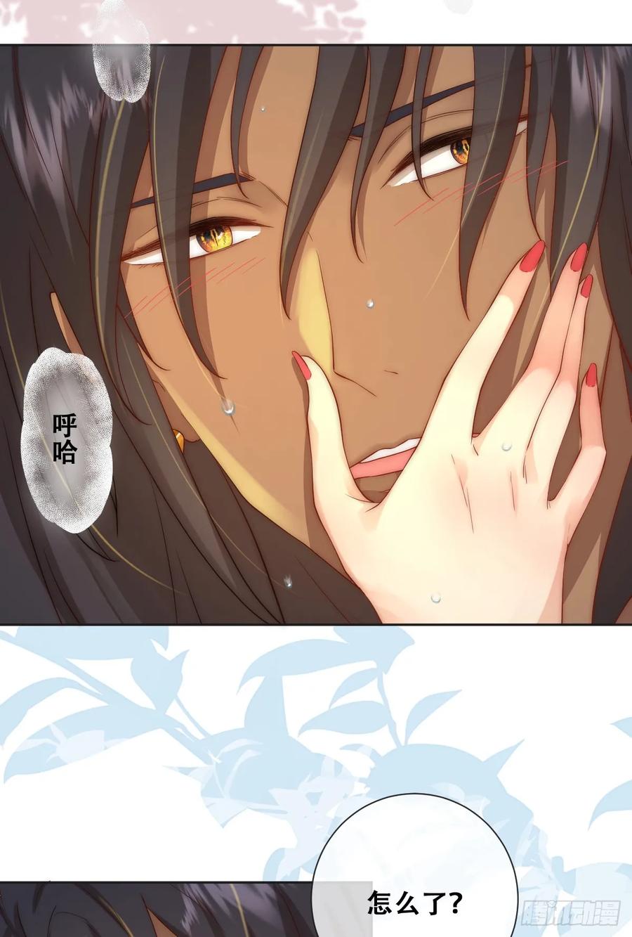 《祭品新娘把恶龙拐跑啦！》一颗亮晶晶的种子 第33页