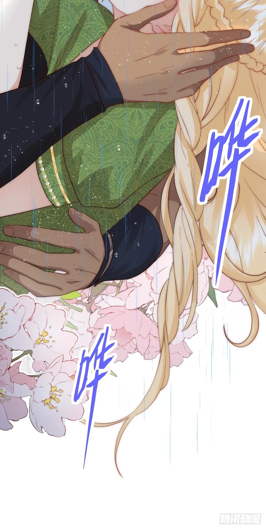《祭品新娘把恶龙拐跑啦！》一颗亮晶晶的种子 第2页