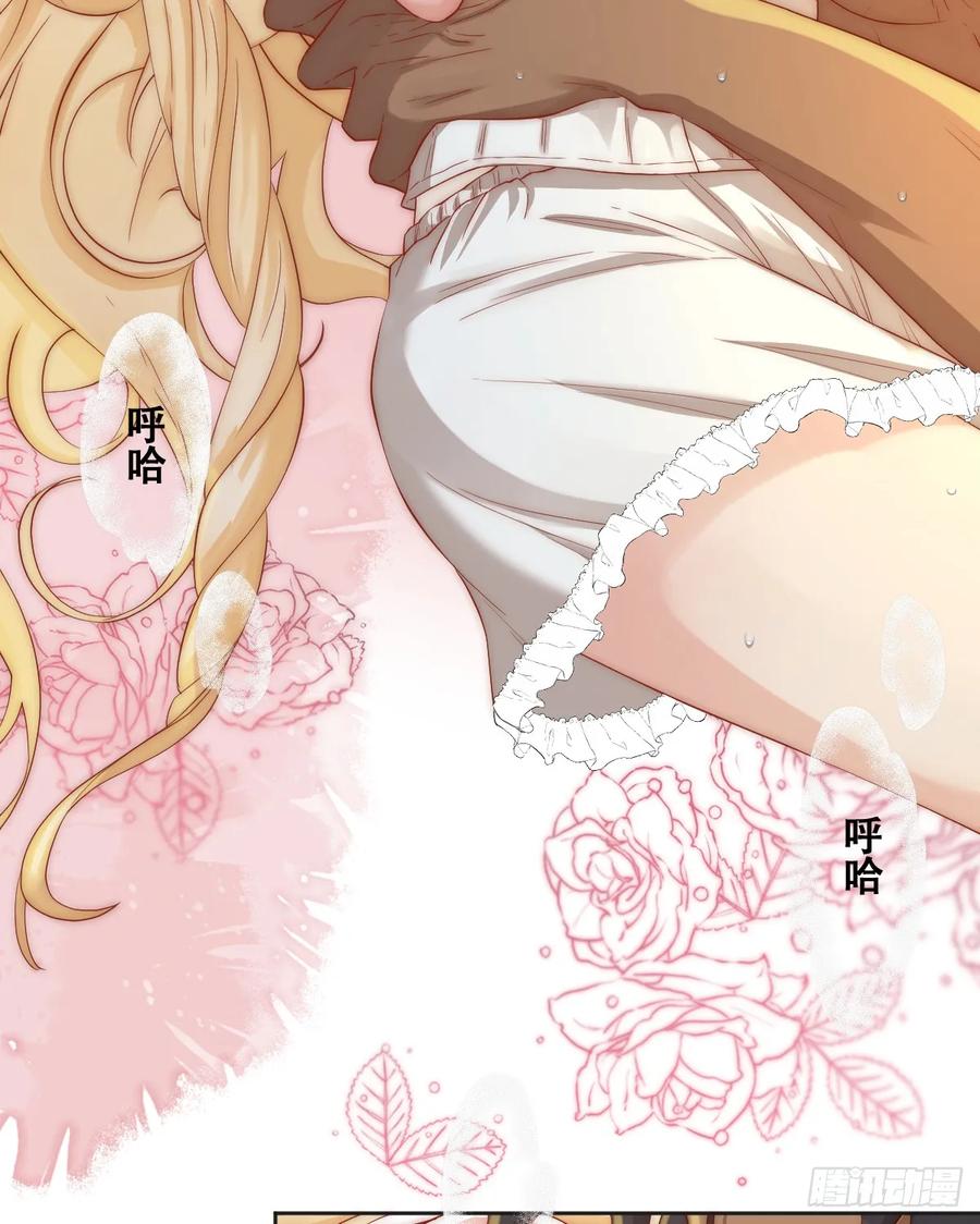 《祭品新娘把恶龙拐跑啦！》一颗亮晶晶的种子 第44页