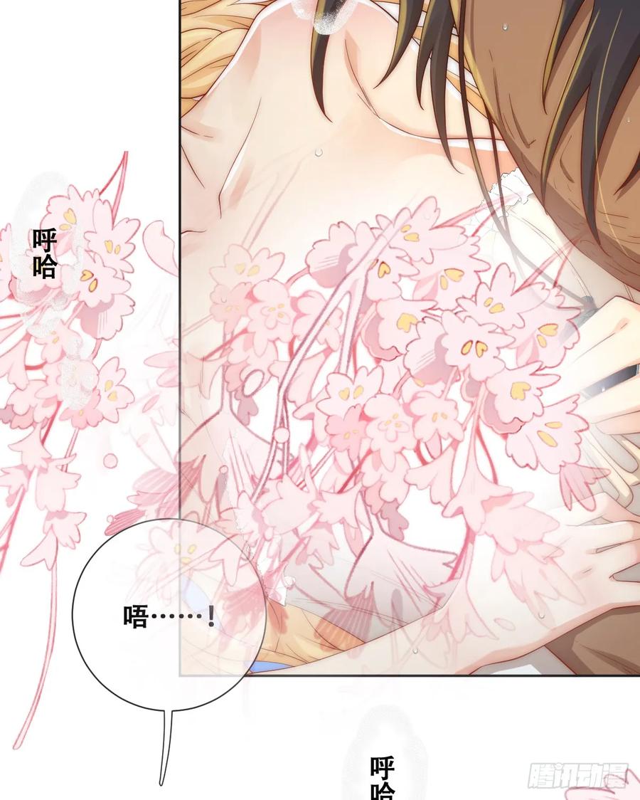 《祭品新娘把恶龙拐跑啦！》一颗亮晶晶的种子 第45页