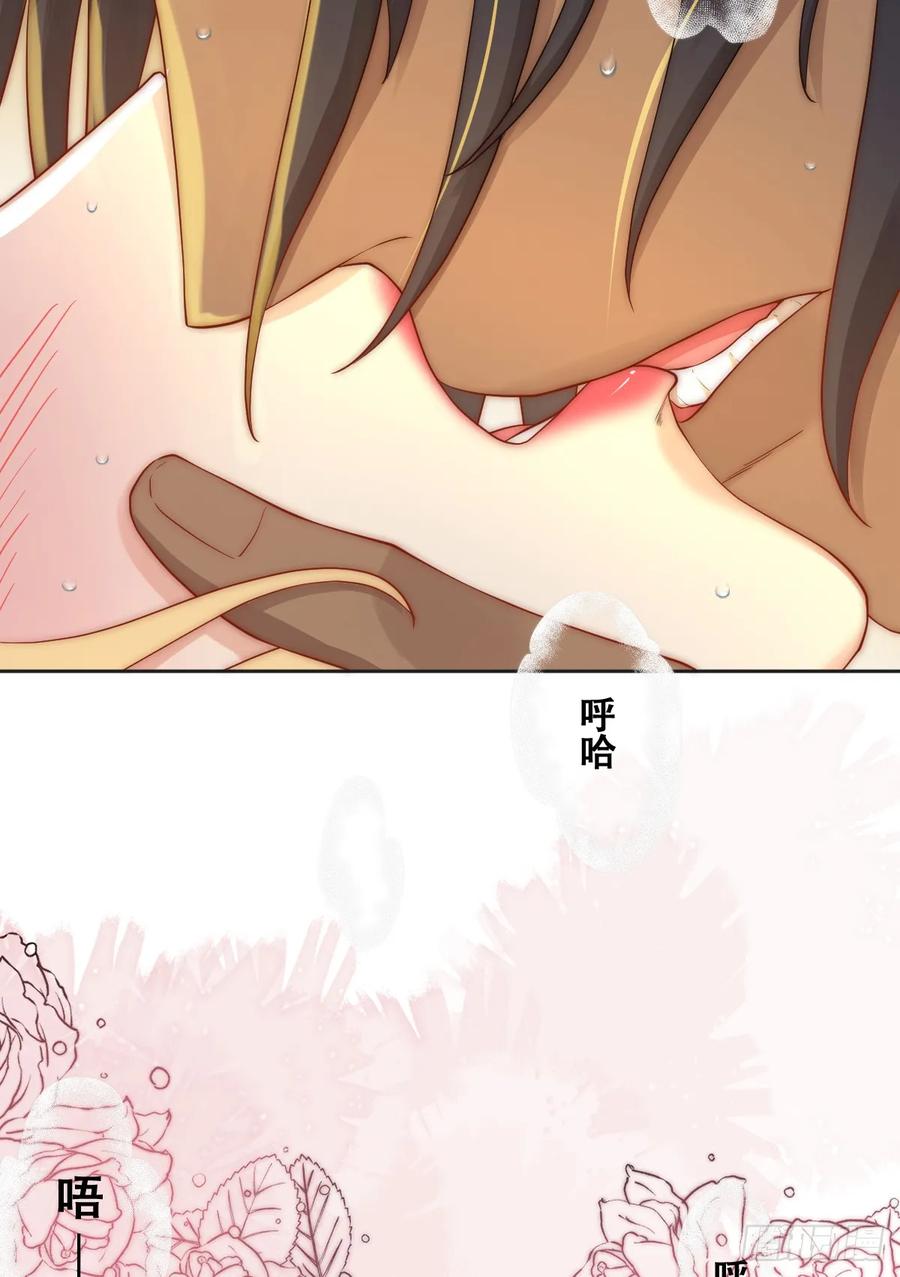 《祭品新娘把恶龙拐跑啦！》一颗亮晶晶的种子 第42页