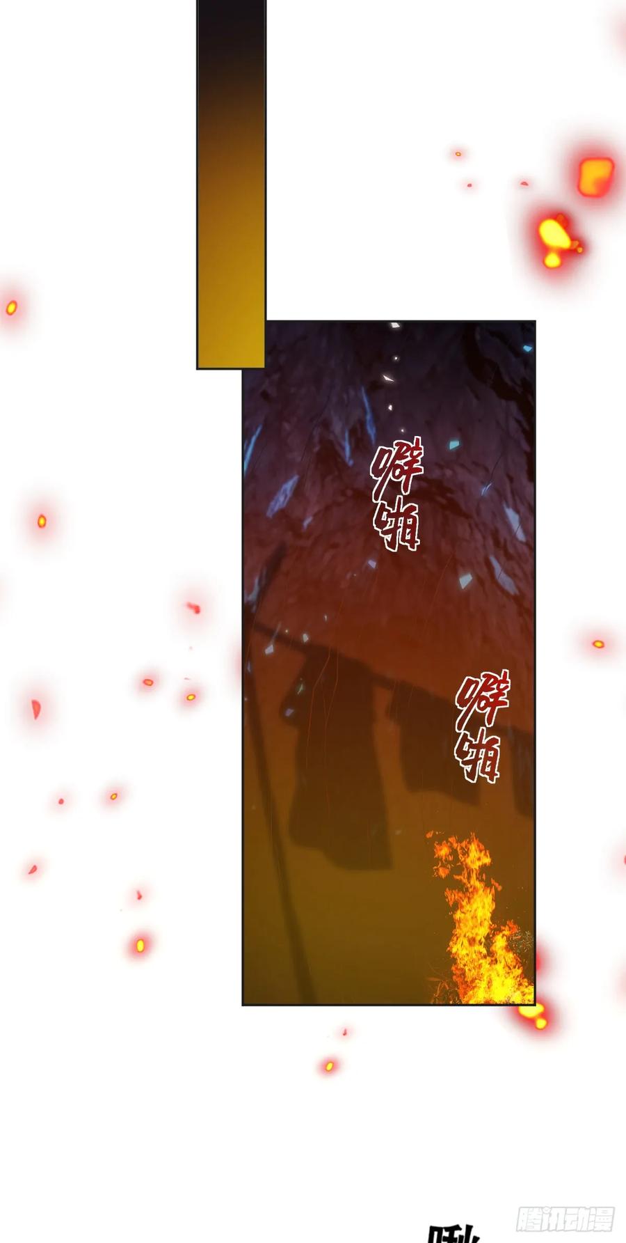 《祭品新娘把恶龙拐跑啦！》树人的礼物就是刺激 第17页