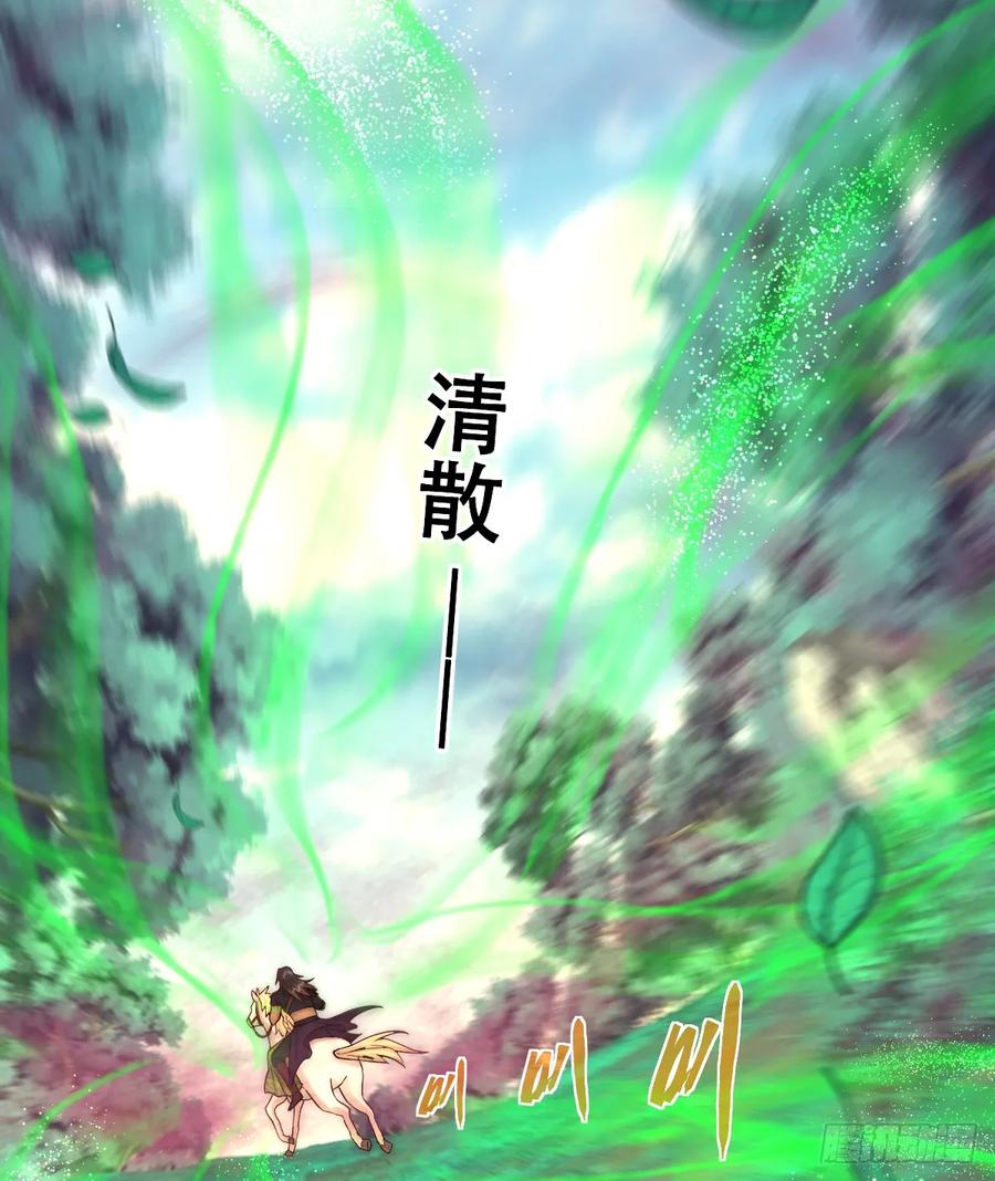 《祭品新娘把恶龙拐跑啦！》树人的礼物就是刺激 第42页