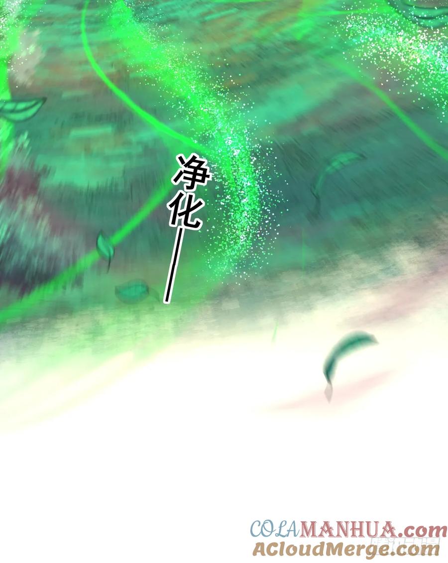 《祭品新娘把恶龙拐跑啦！》树人的礼物就是刺激 第43页