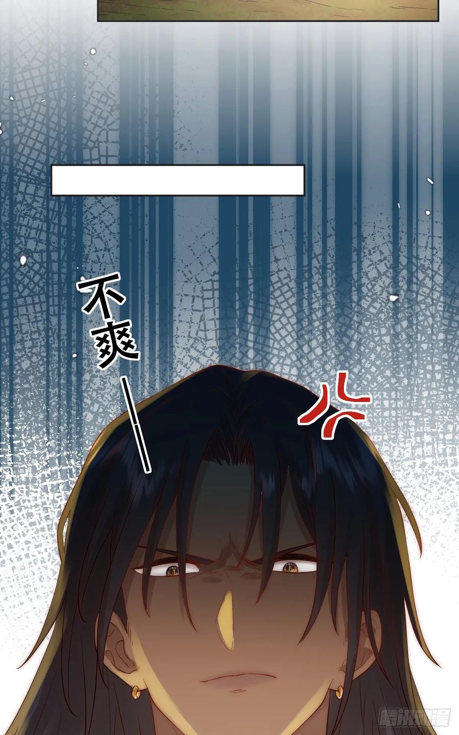 《祭品新娘把恶龙拐跑啦！》树人的礼物就是刺激 第11页