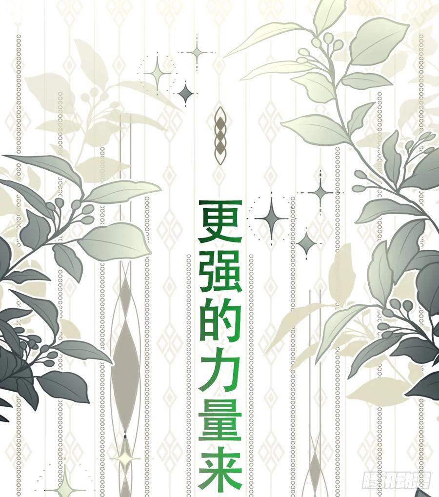 《祭品新娘把恶龙拐跑啦！》树人的礼物就是刺激 第27页