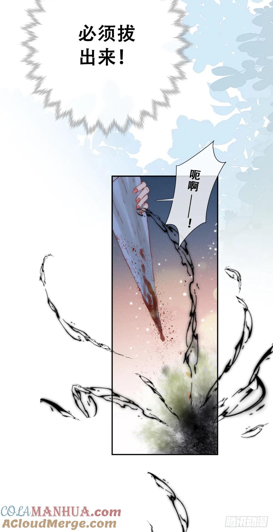 《祭品新娘把恶龙拐跑啦！》叛国的长公主 第40页
