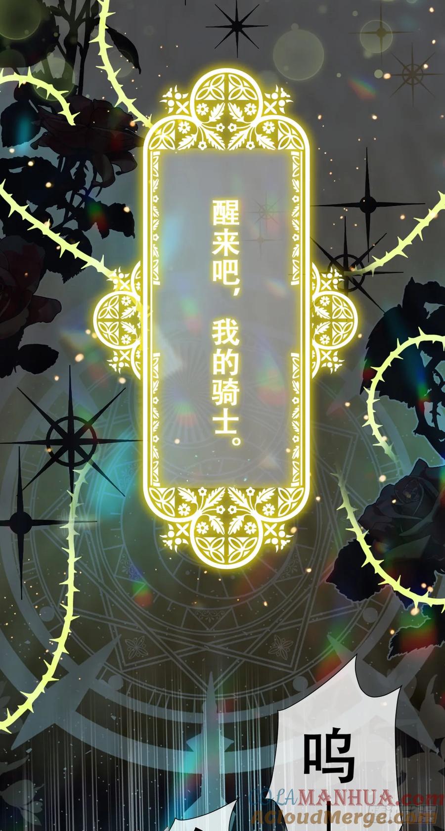 《祭品新娘把恶龙拐跑啦！》叛国的长公主 第43页