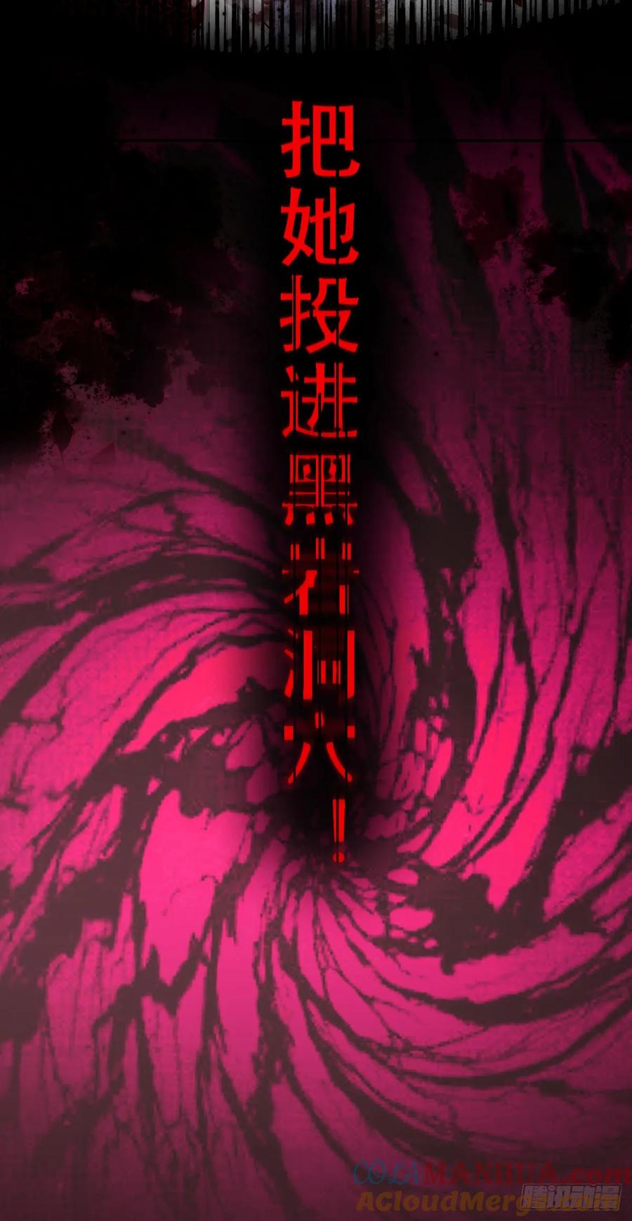 《祭品新娘把恶龙拐跑啦！》叛国的长公主 第19页