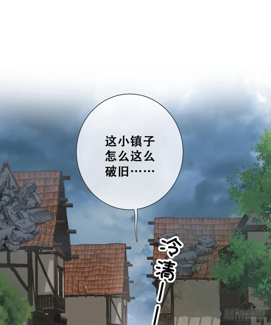 《祭品新娘把恶龙拐跑啦！》只有一张床 第27页