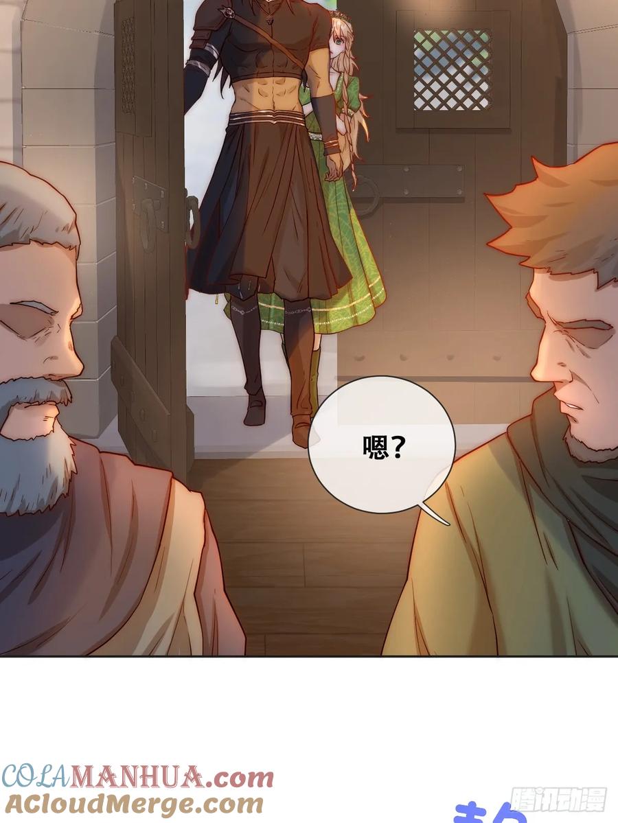 《祭品新娘把恶龙拐跑啦！》只有一张床 第31页